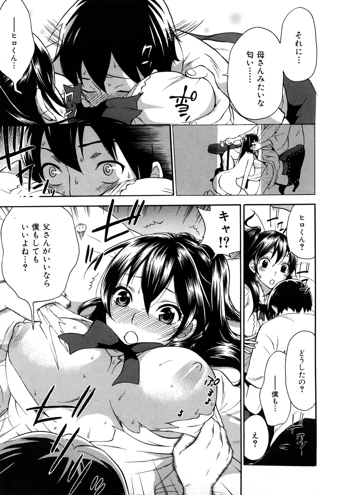 [Kuon Michiyoshi] Momoiro Tayunism - Page 104