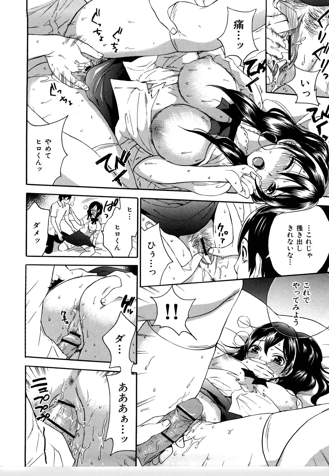 [Kuon Michiyoshi] Momoiro Tayunism - Page 107