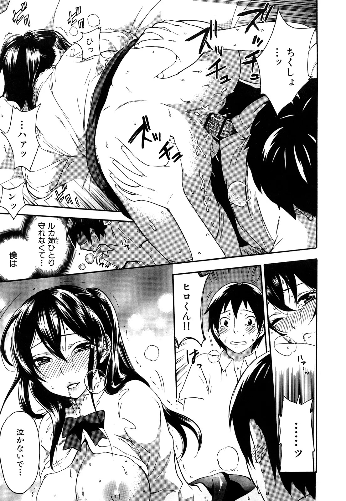 [Kuon Michiyoshi] Momoiro Tayunism - Page 110