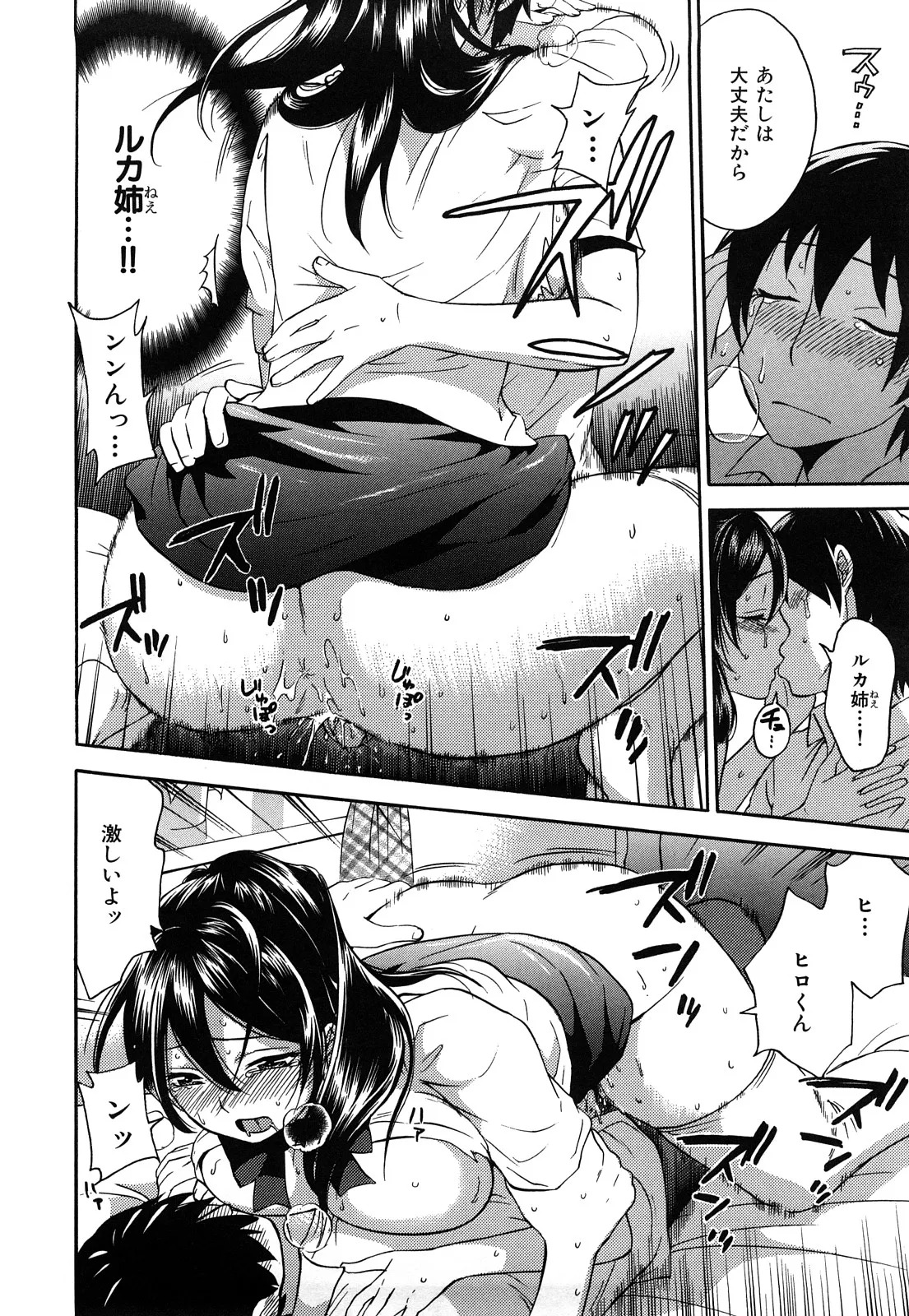 [Kuon Michiyoshi] Momoiro Tayunism - Page 111