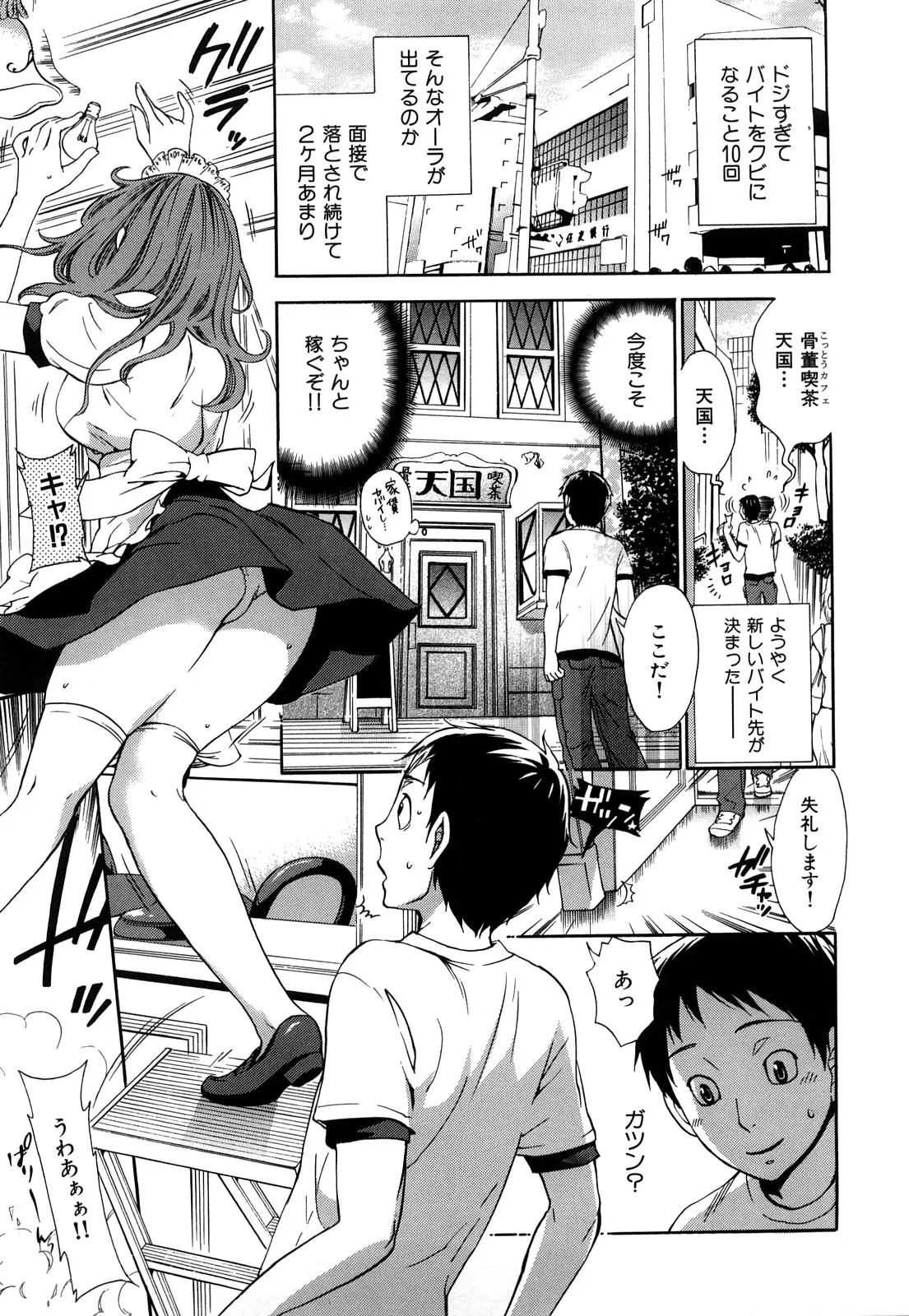 [Kuon Michiyoshi] Momoiro Tayunism - Page 114