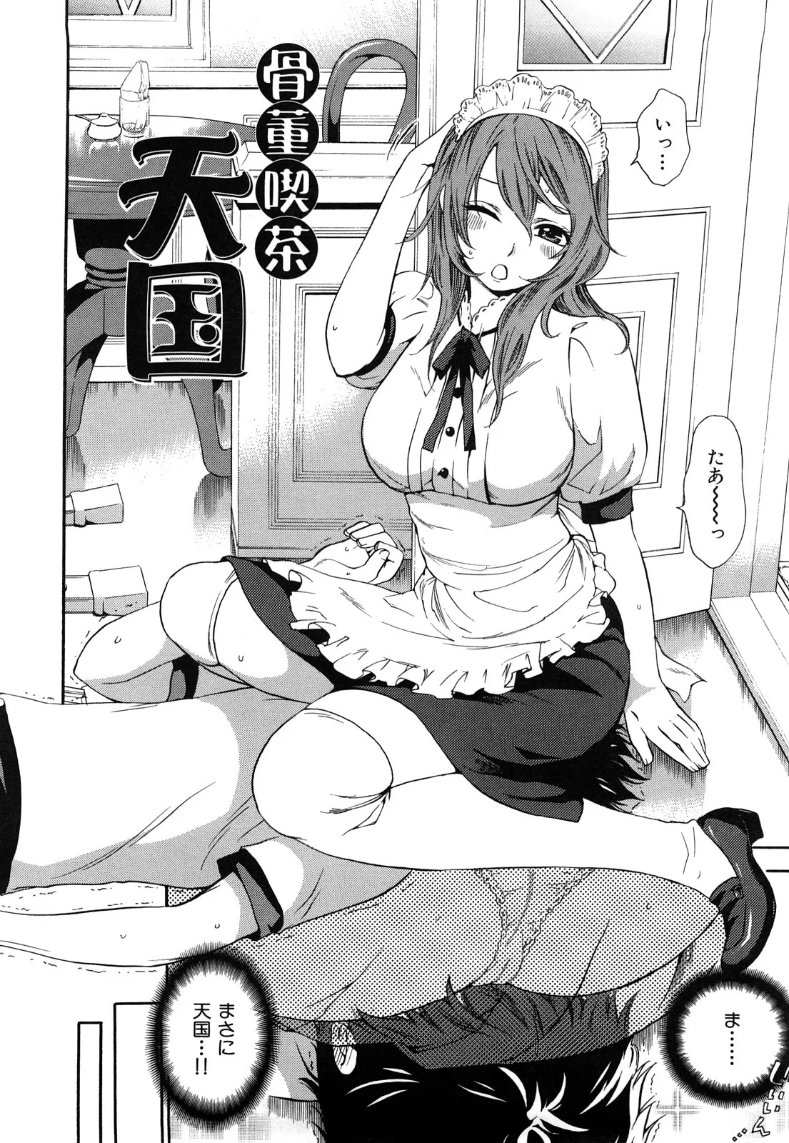 [Kuon Michiyoshi] Momoiro Tayunism - Page 115
