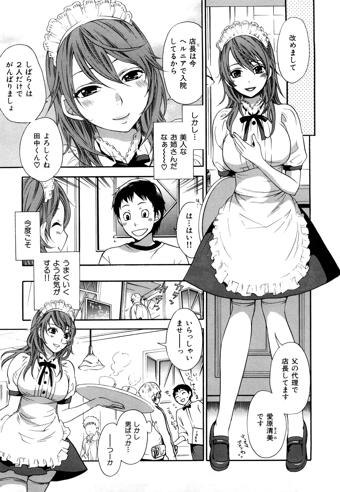 [Kuon Michiyoshi] Momoiro Tayunism - Page 116