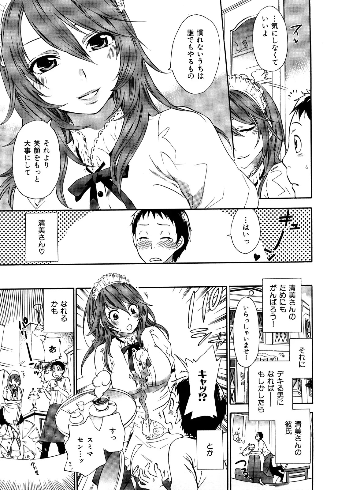 [Kuon Michiyoshi] Momoiro Tayunism - Page 118