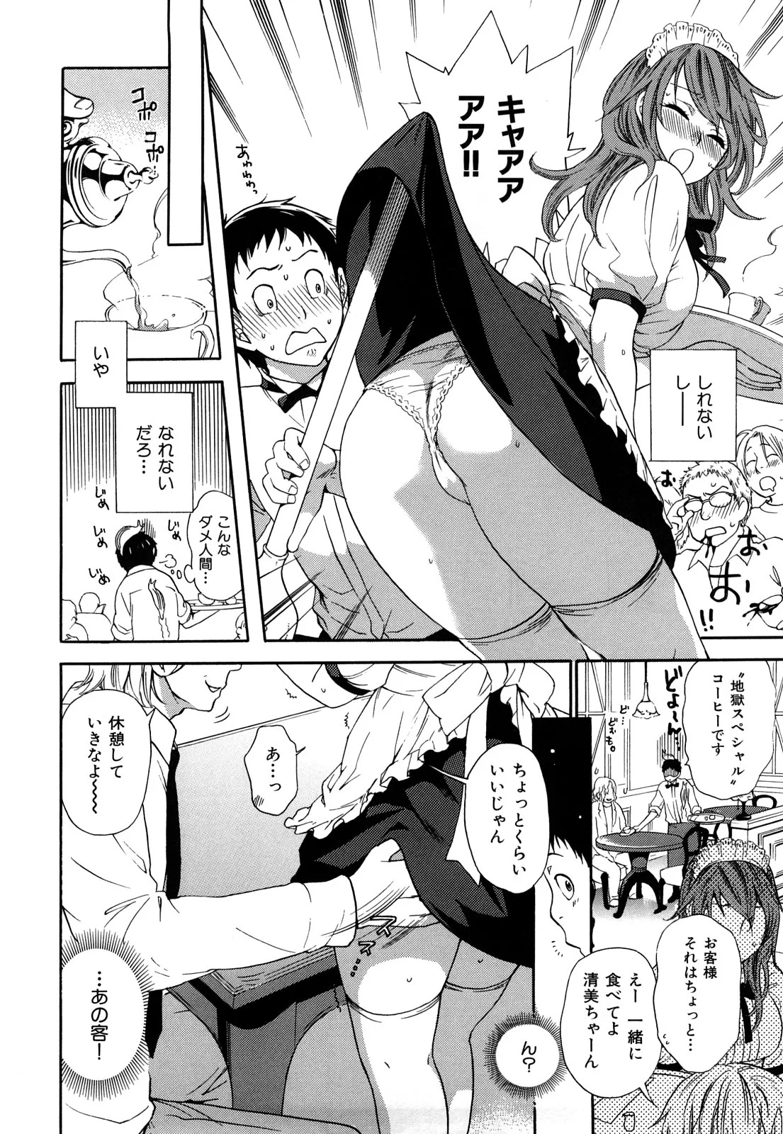 [Kuon Michiyoshi] Momoiro Tayunism - Page 119