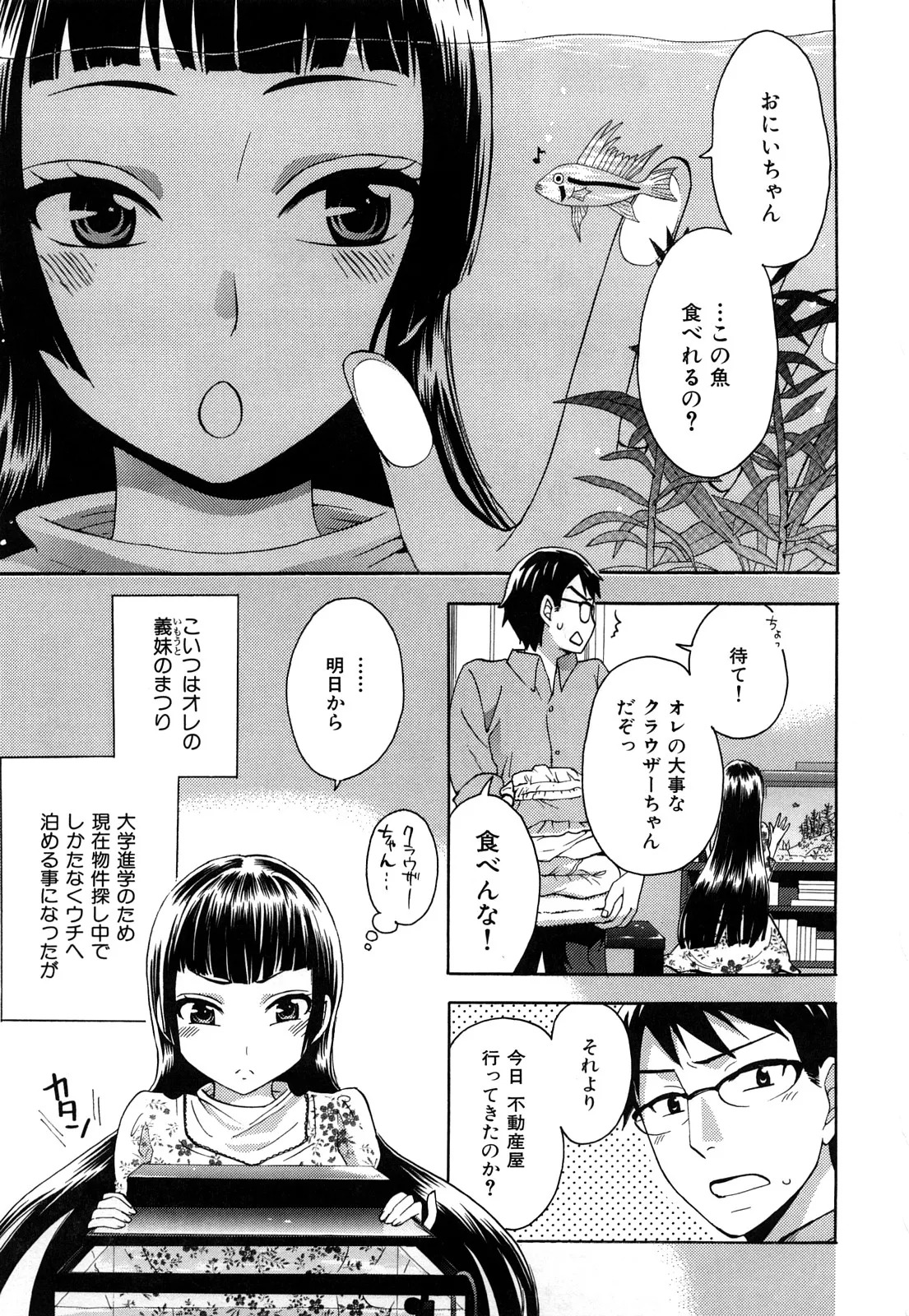 [Kuon Michiyoshi] Momoiro Tayunism - Page 12