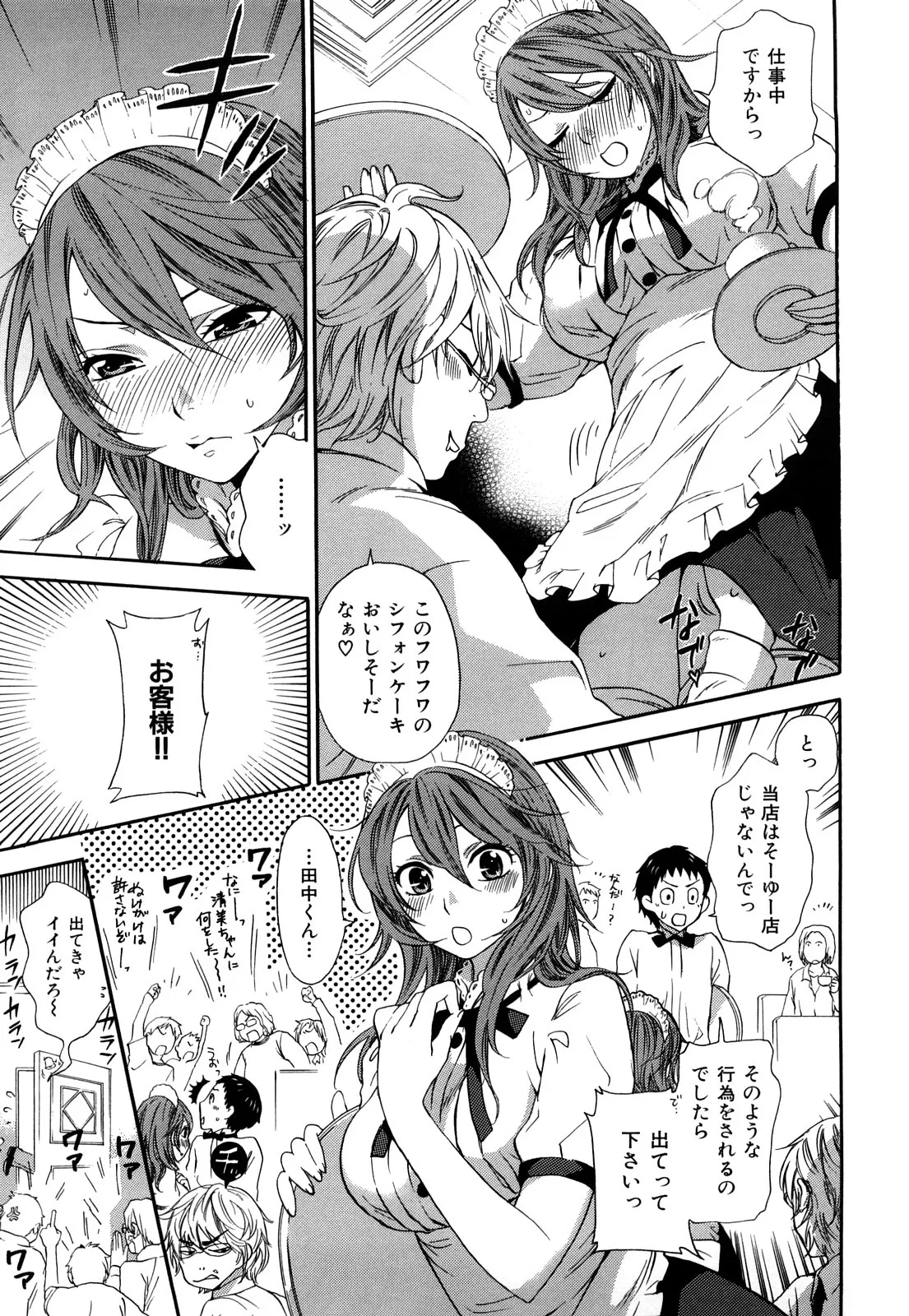 [Kuon Michiyoshi] Momoiro Tayunism - Page 120