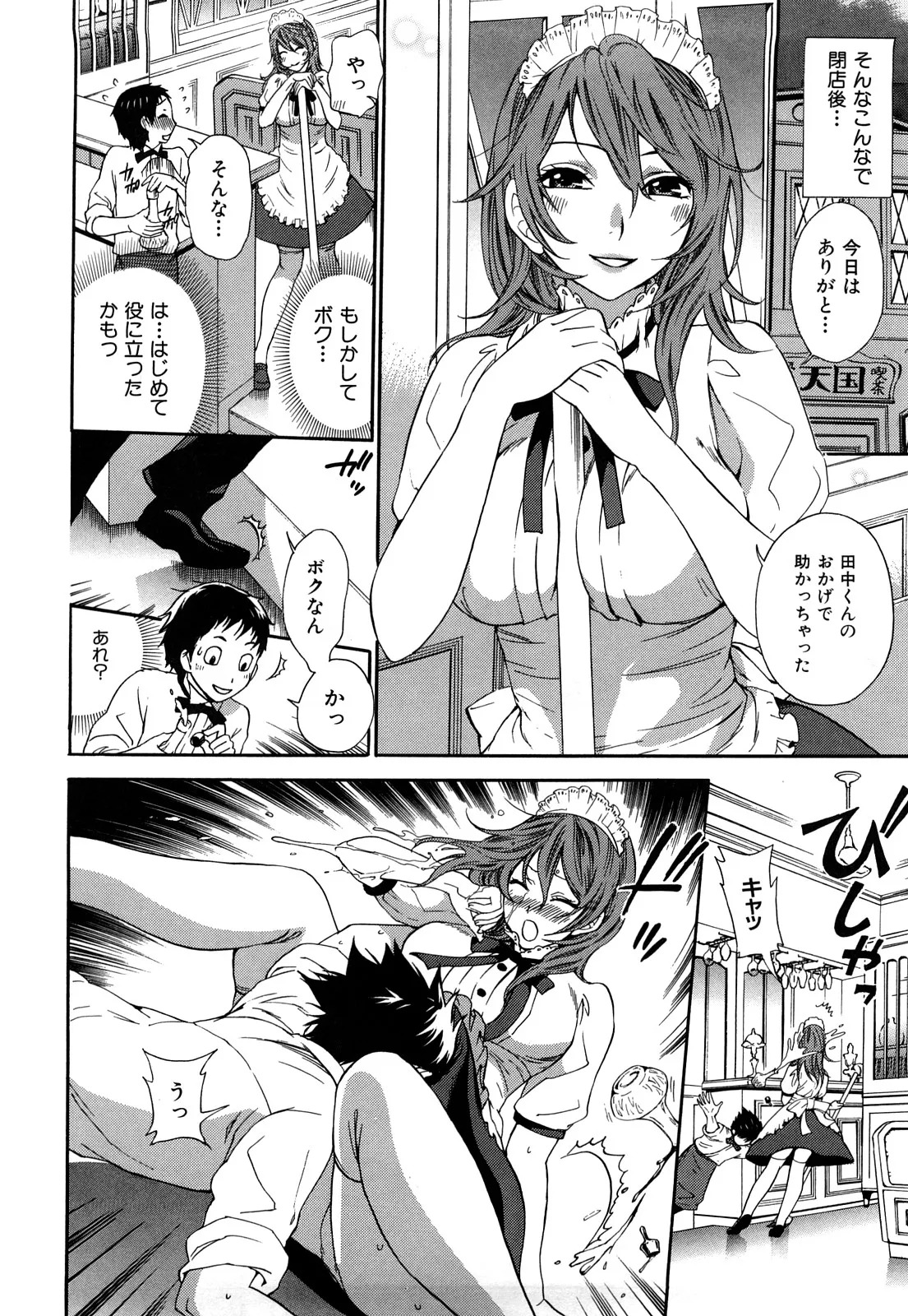 [Kuon Michiyoshi] Momoiro Tayunism - Page 121