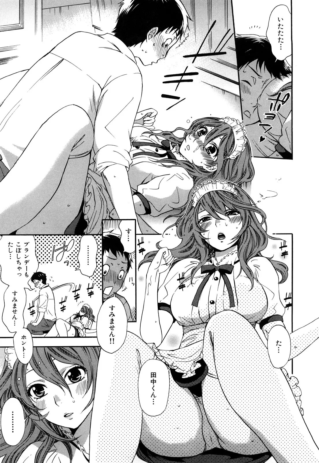 [Kuon Michiyoshi] Momoiro Tayunism - Page 122