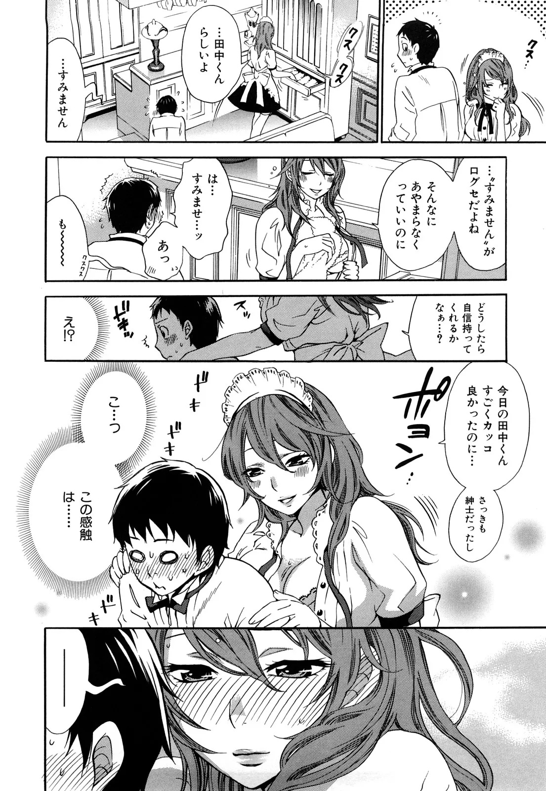 [Kuon Michiyoshi] Momoiro Tayunism - Page 123