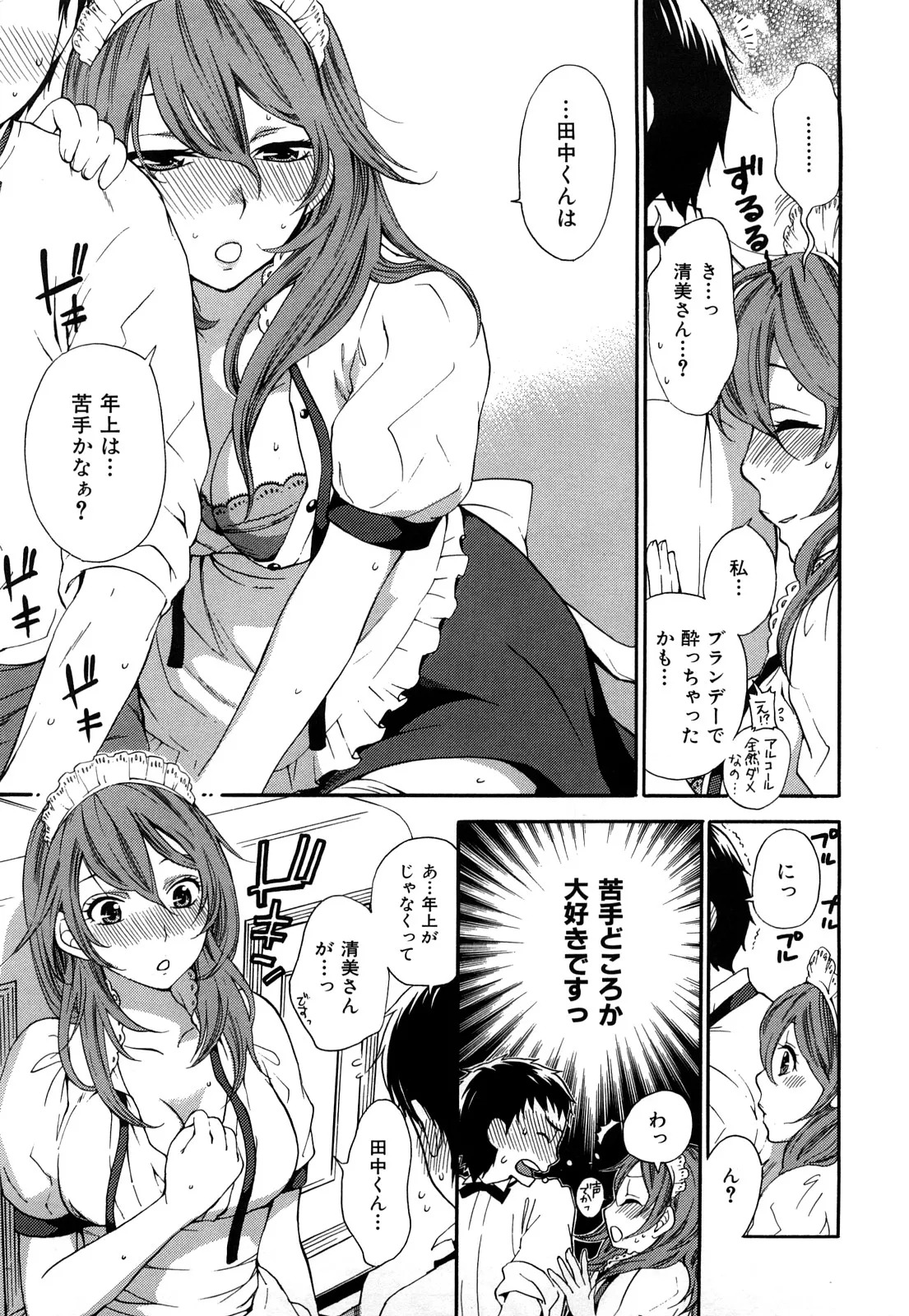 [Kuon Michiyoshi] Momoiro Tayunism - Page 124