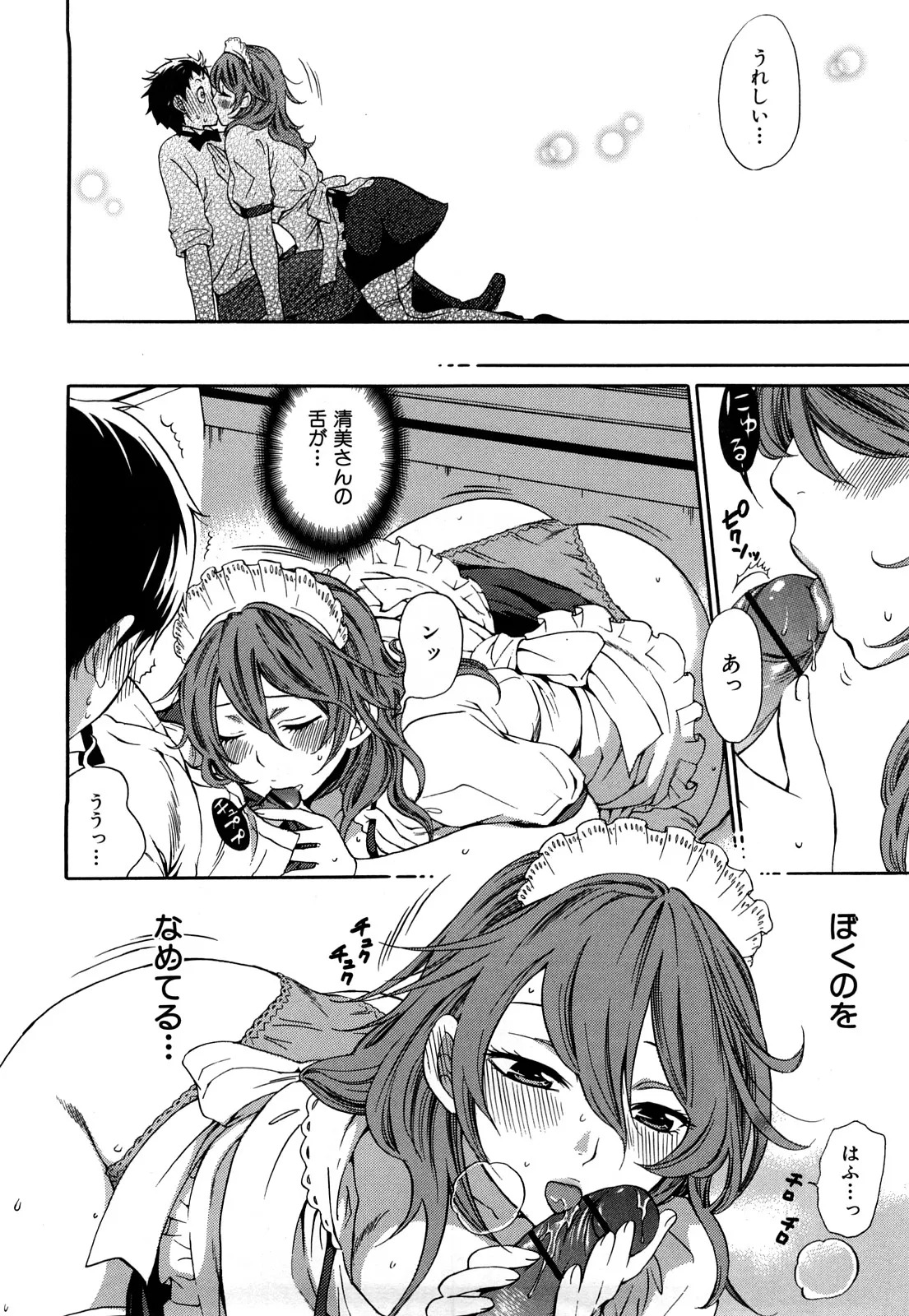 [Kuon Michiyoshi] Momoiro Tayunism - Page 125