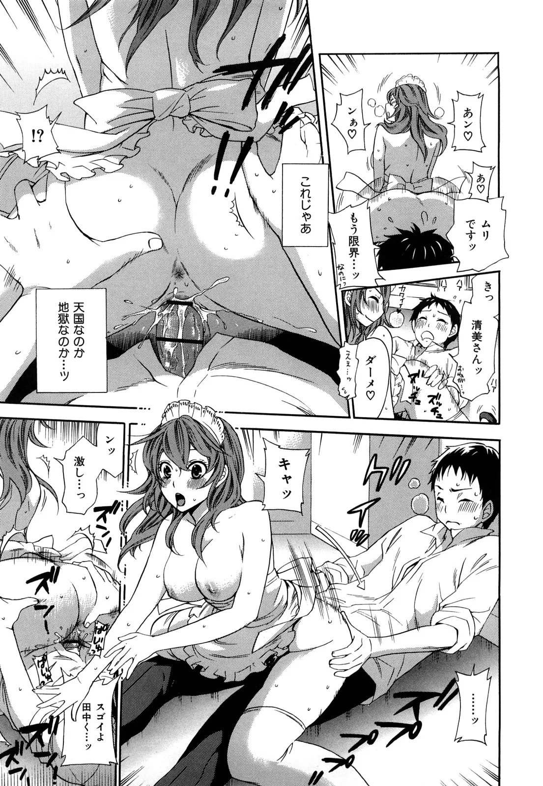 [Kuon Michiyoshi] Momoiro Tayunism - Page 130