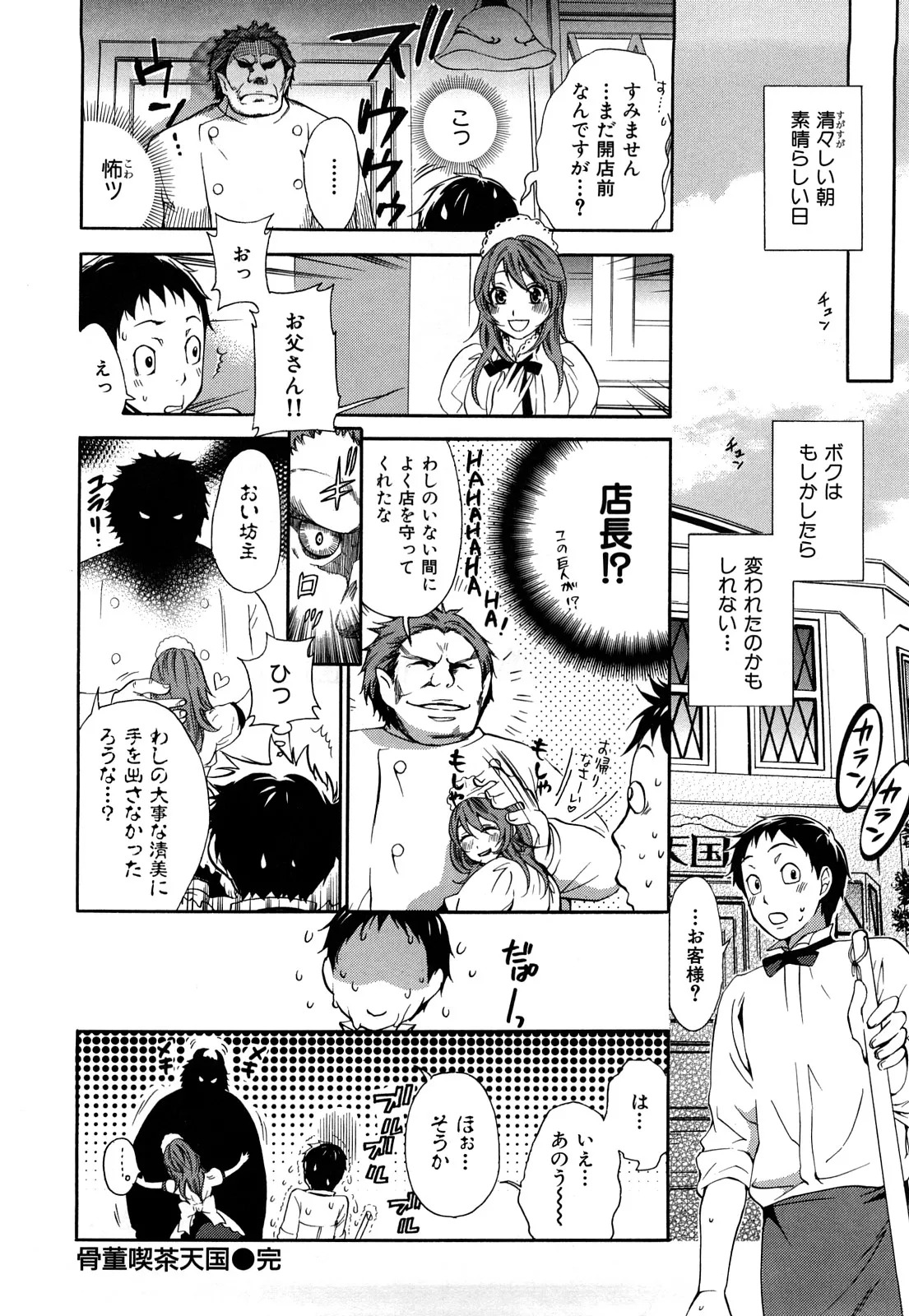 [Kuon Michiyoshi] Momoiro Tayunism - Page 133