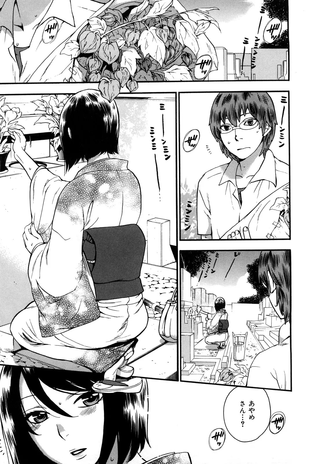 [Kuon Michiyoshi] Momoiro Tayunism - Page 134