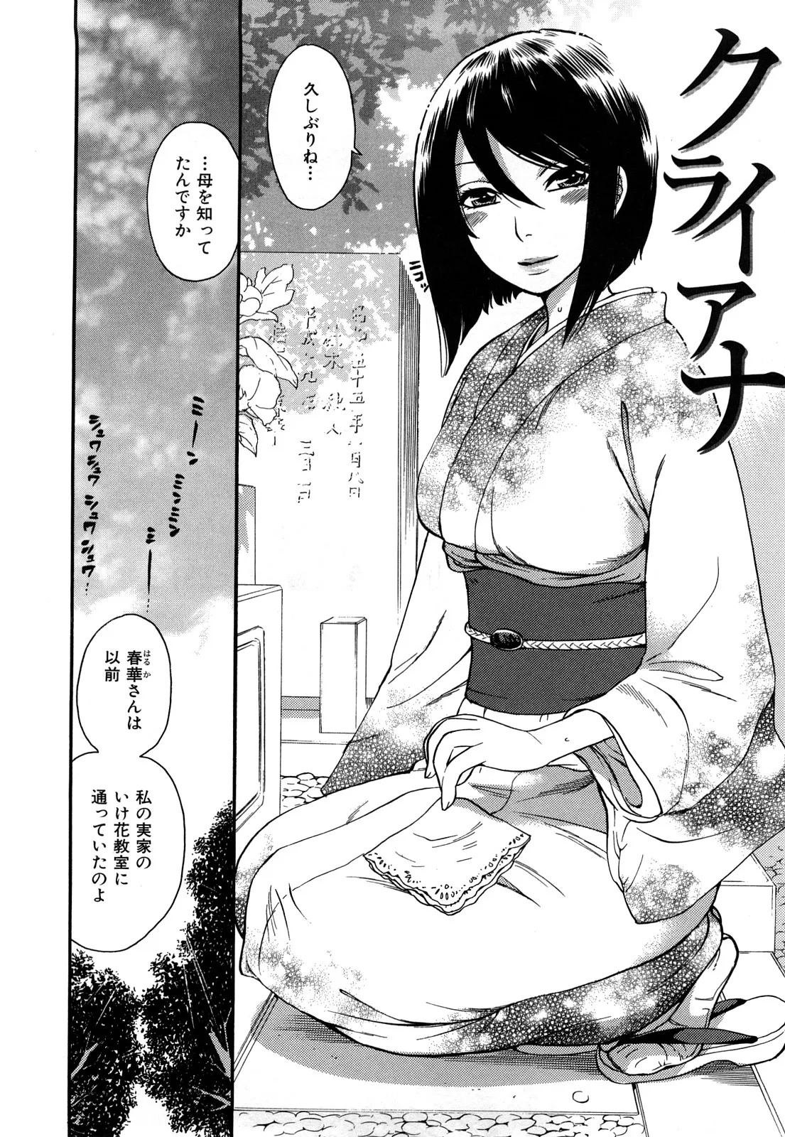 [Kuon Michiyoshi] Momoiro Tayunism - Page 135