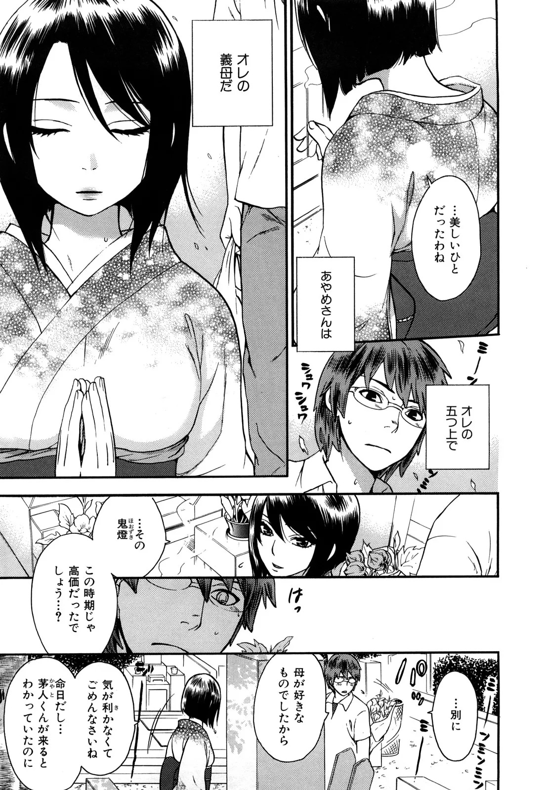 [Kuon Michiyoshi] Momoiro Tayunism - Page 136