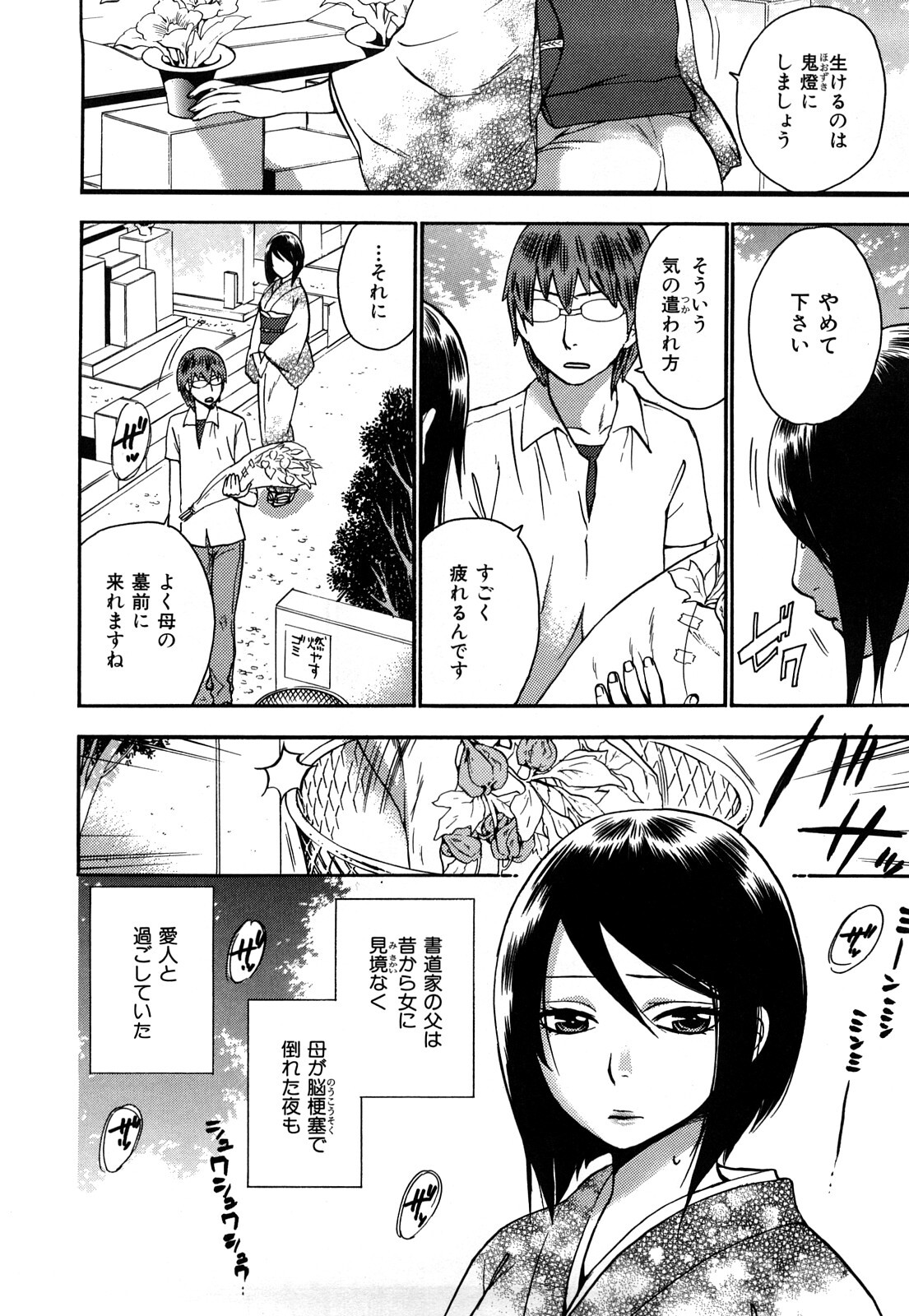 [Kuon Michiyoshi] Momoiro Tayunism - Page 137