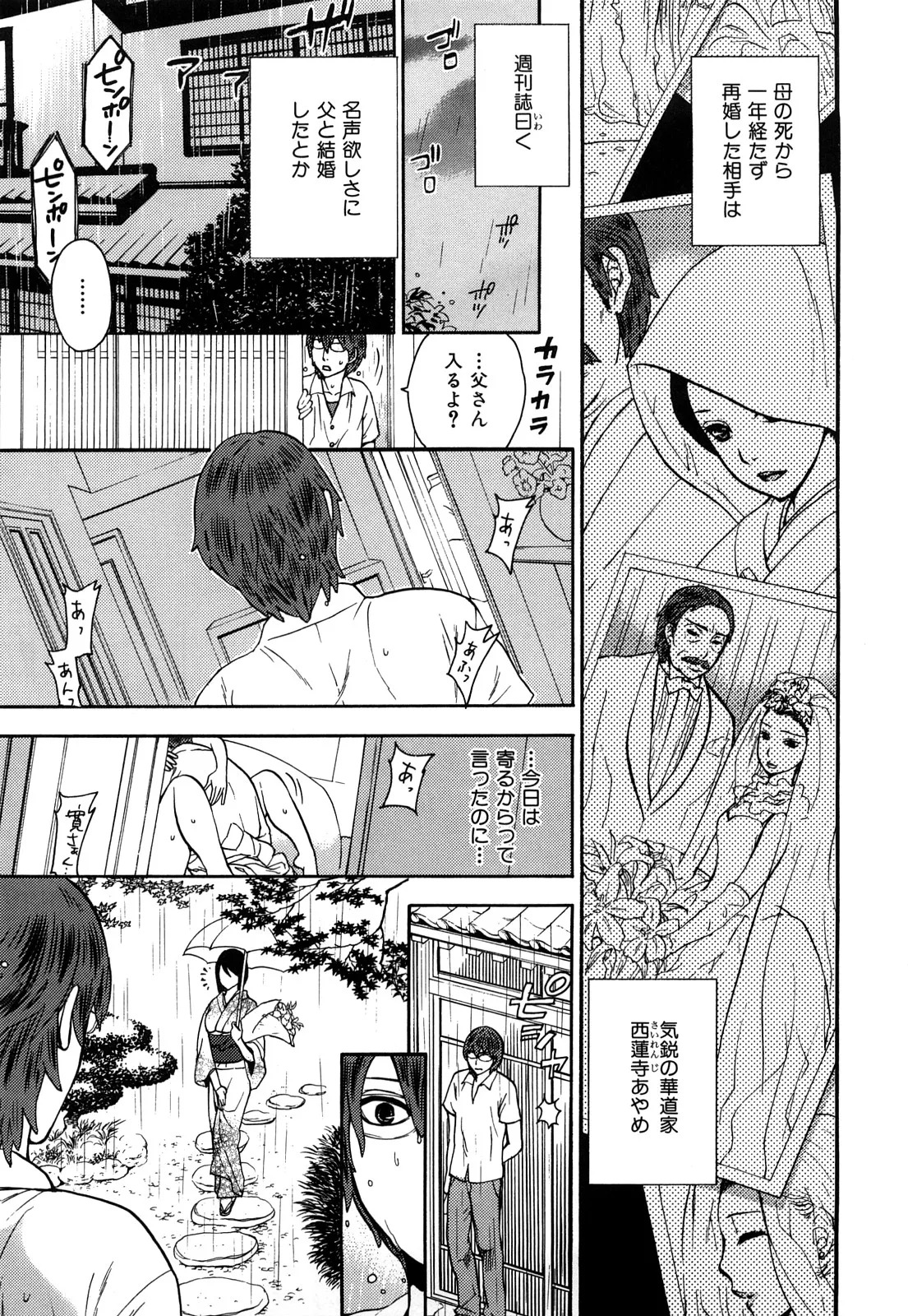 [Kuon Michiyoshi] Momoiro Tayunism - Page 138