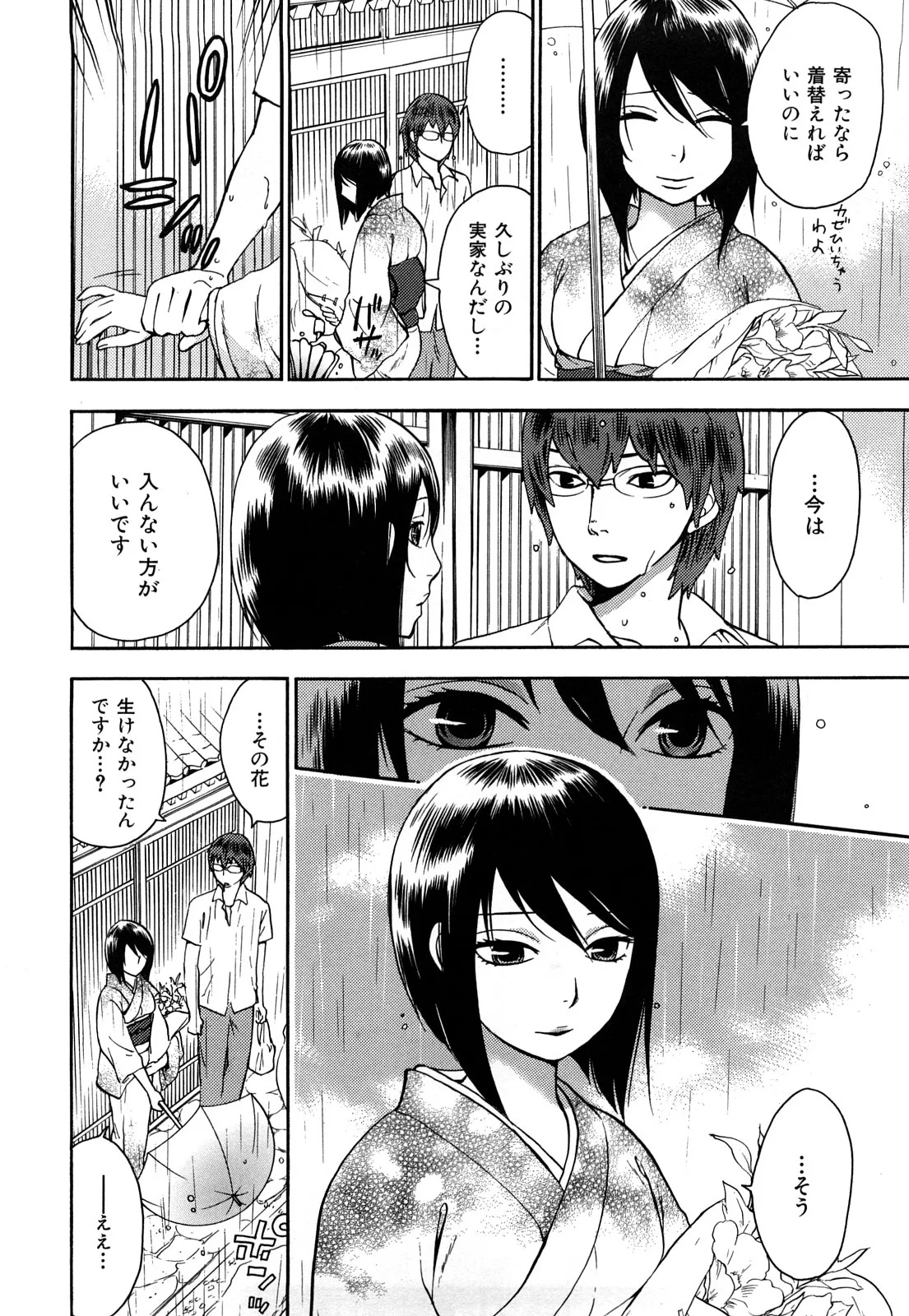 [Kuon Michiyoshi] Momoiro Tayunism - Page 139