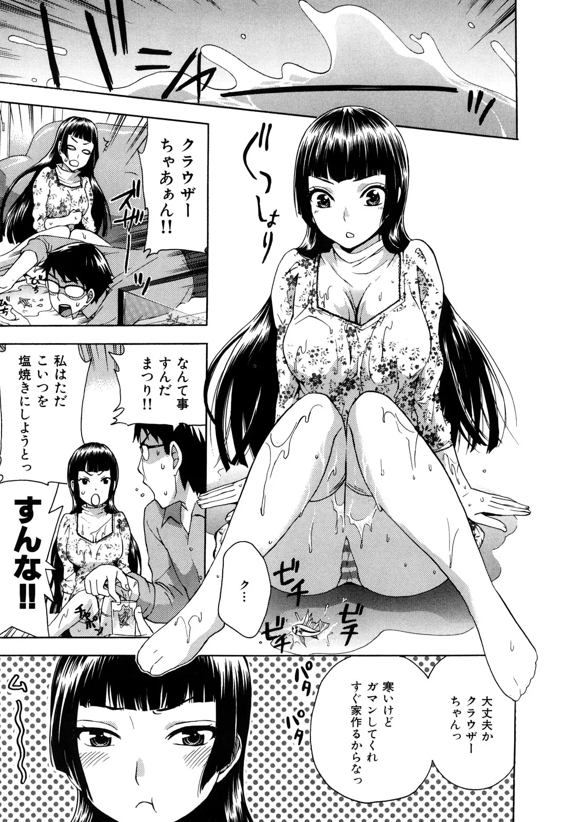 [Kuon Michiyoshi] Momoiro Tayunism - Page 14