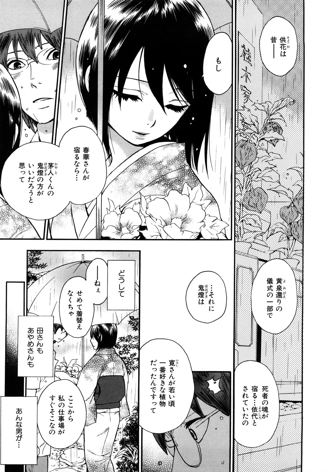 [Kuon Michiyoshi] Momoiro Tayunism - Page 140
