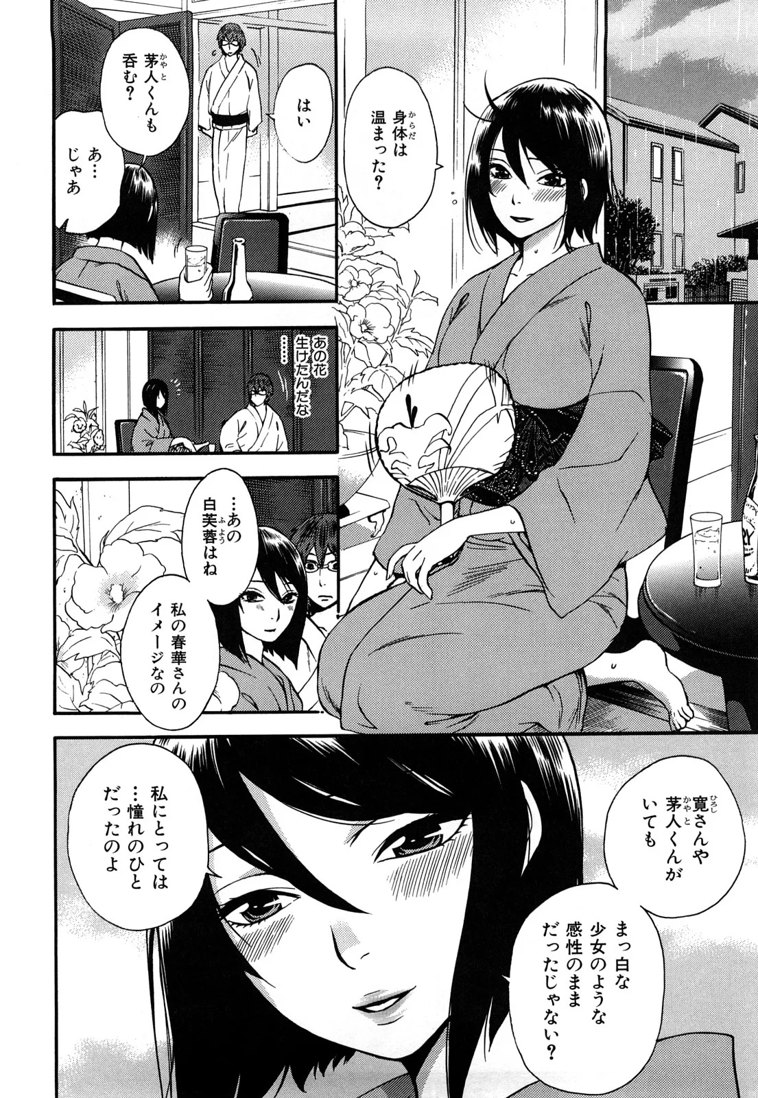 [Kuon Michiyoshi] Momoiro Tayunism - Page 141