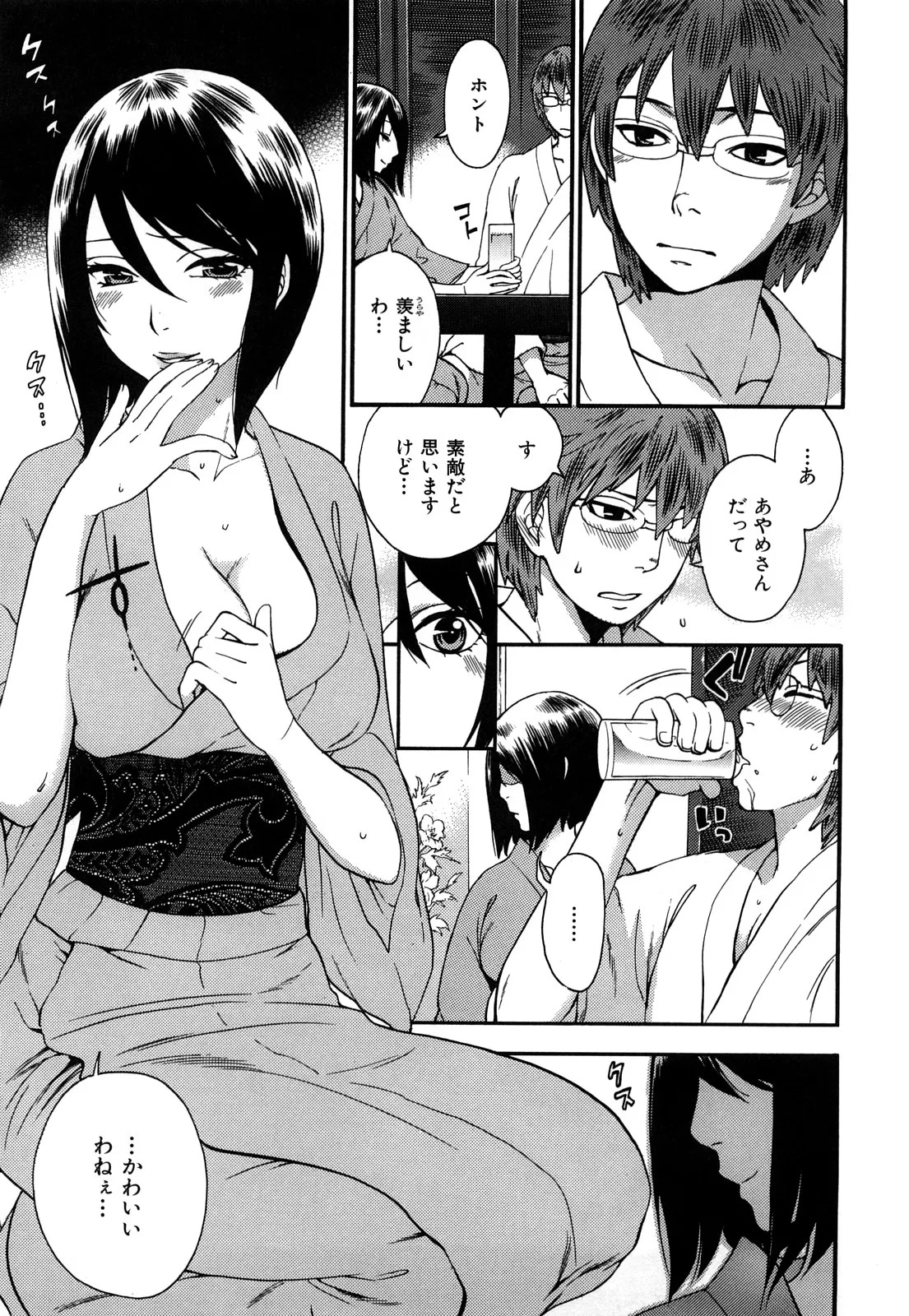 [Kuon Michiyoshi] Momoiro Tayunism - Page 142