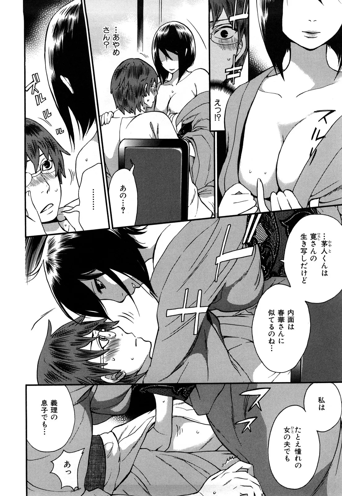 [Kuon Michiyoshi] Momoiro Tayunism - Page 143