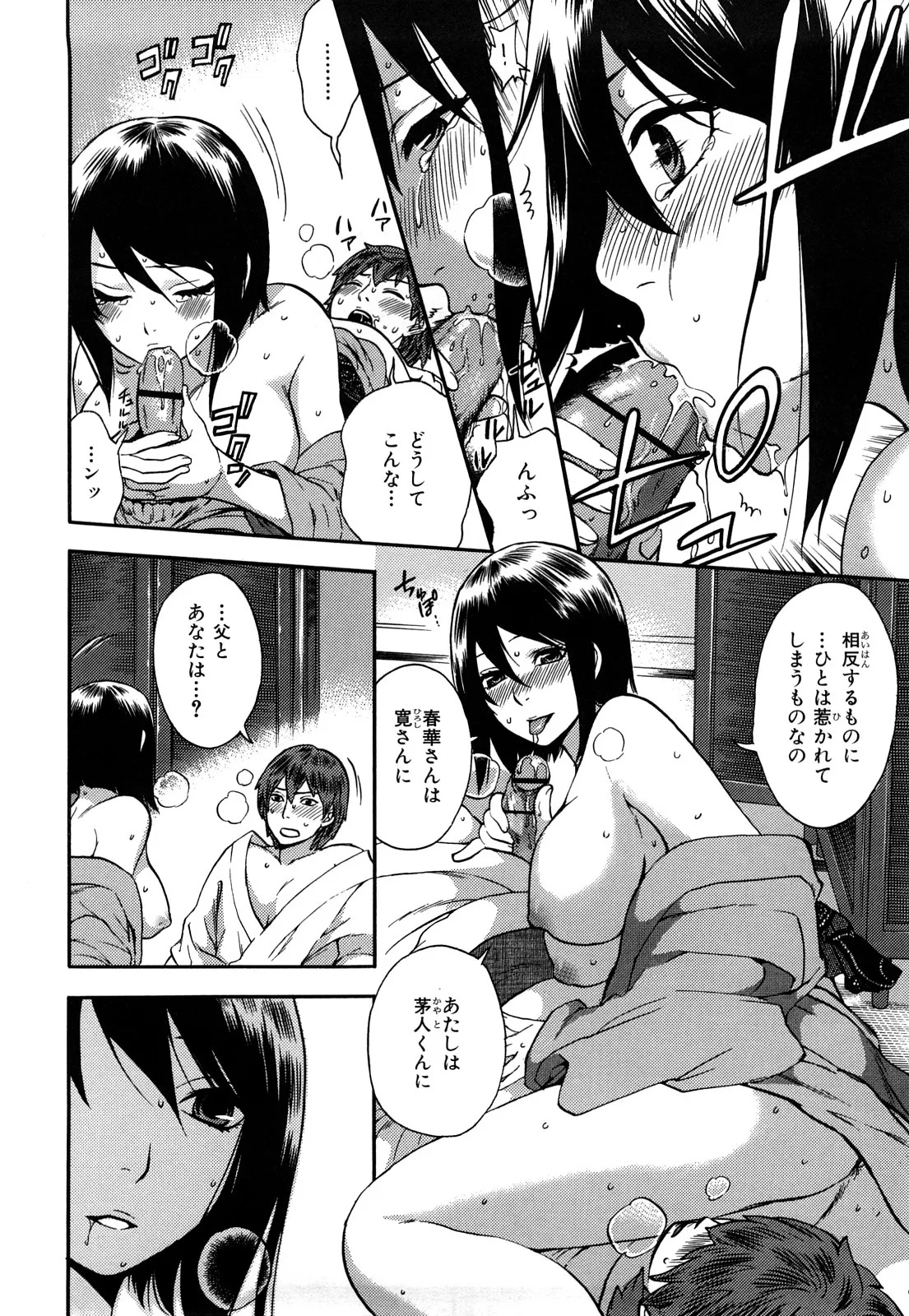 [Kuon Michiyoshi] Momoiro Tayunism - Page 147