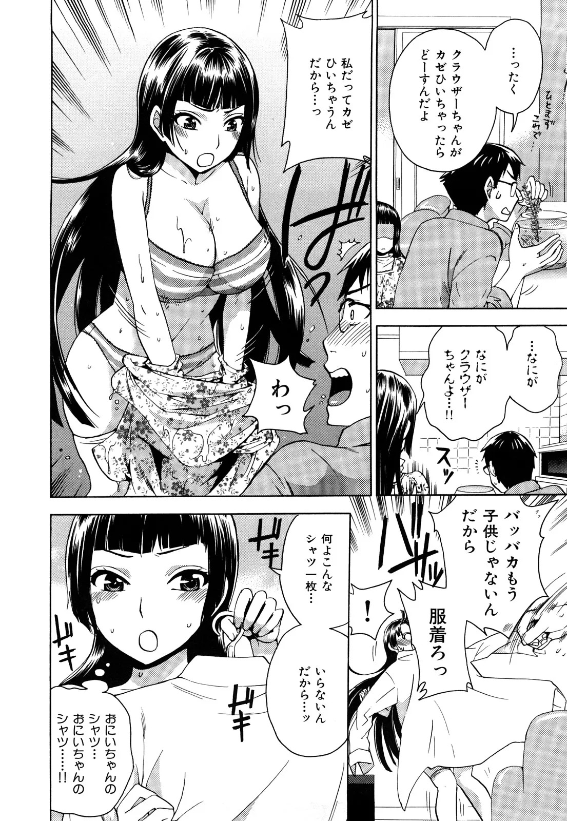 [Kuon Michiyoshi] Momoiro Tayunism - Page 15