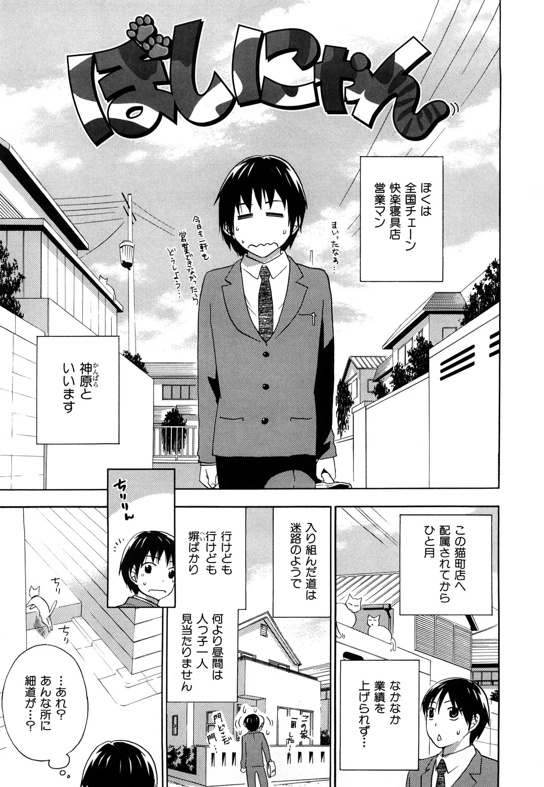 [Kuon Michiyoshi] Momoiro Tayunism - Page 154