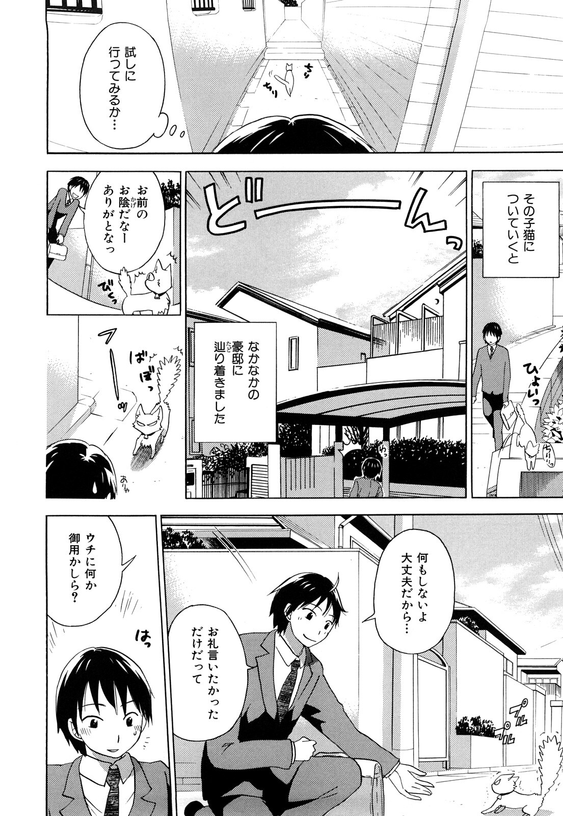 [Kuon Michiyoshi] Momoiro Tayunism - Page 155