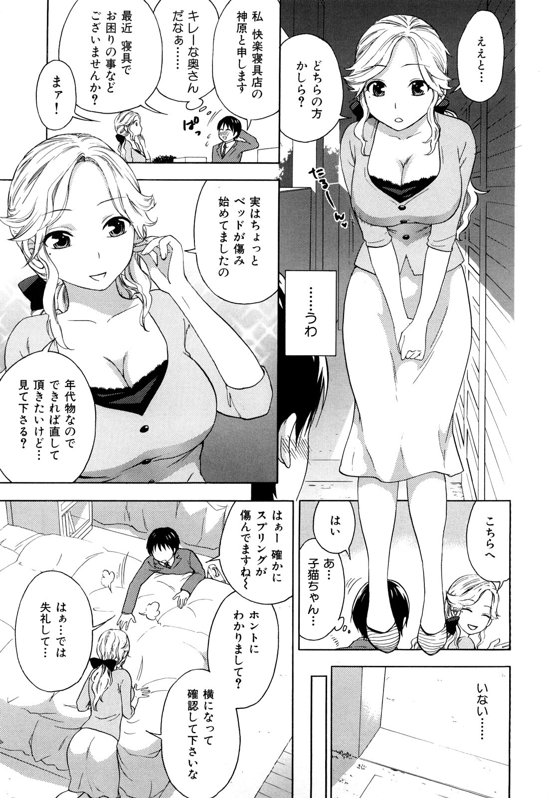 [Kuon Michiyoshi] Momoiro Tayunism - Page 156