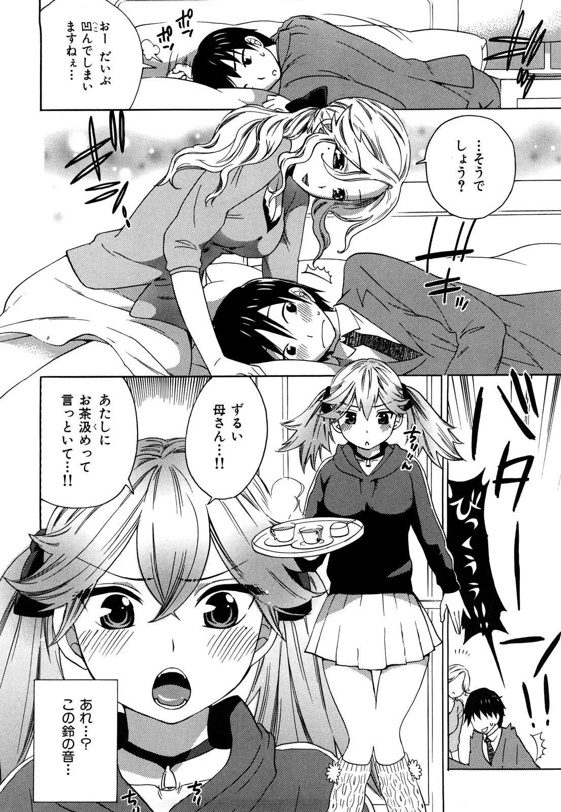 [Kuon Michiyoshi] Momoiro Tayunism - Page 157