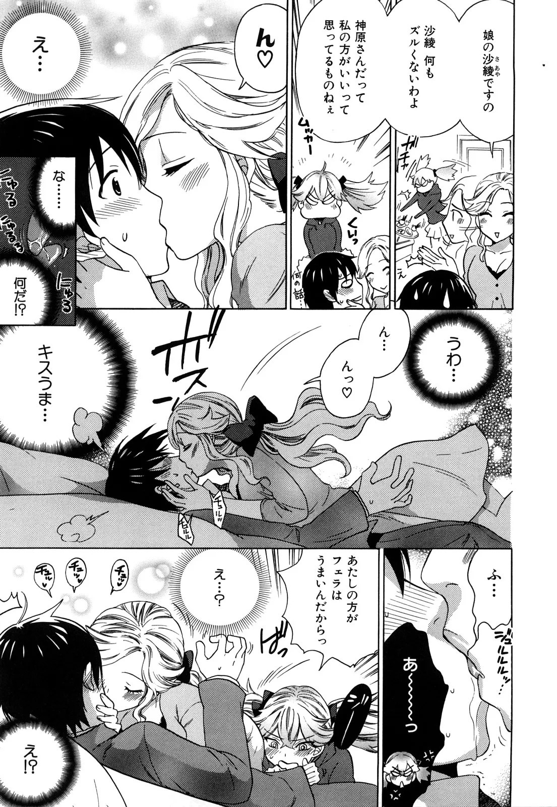 [Kuon Michiyoshi] Momoiro Tayunism - Page 158