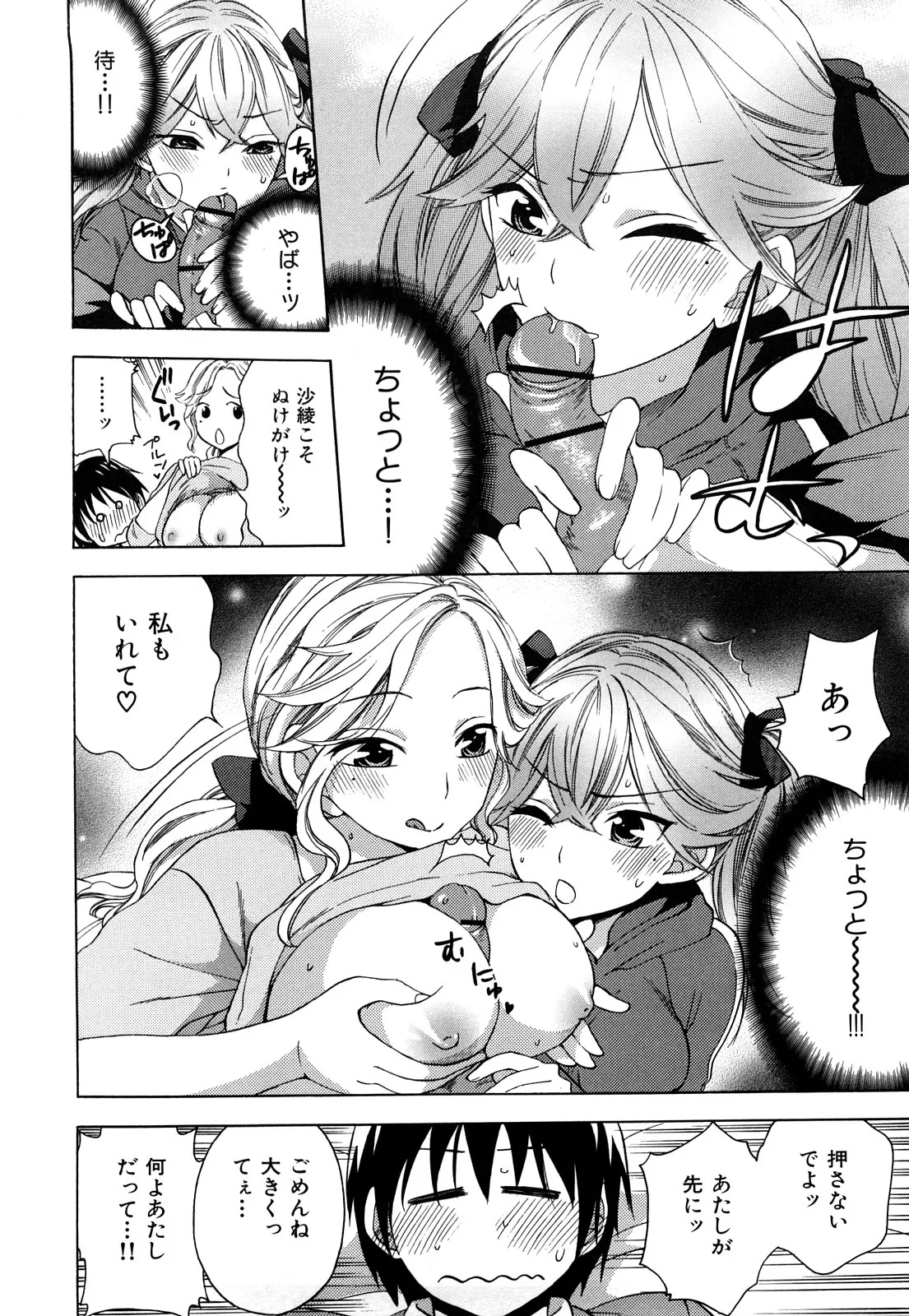 [Kuon Michiyoshi] Momoiro Tayunism - Page 159