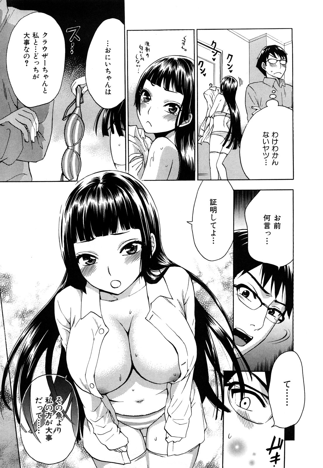 [Kuon Michiyoshi] Momoiro Tayunism - Page 16