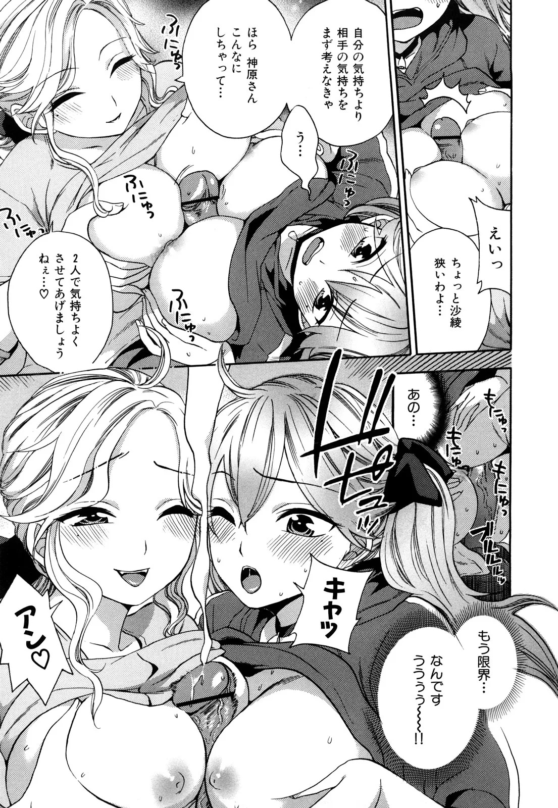 [Kuon Michiyoshi] Momoiro Tayunism - Page 160