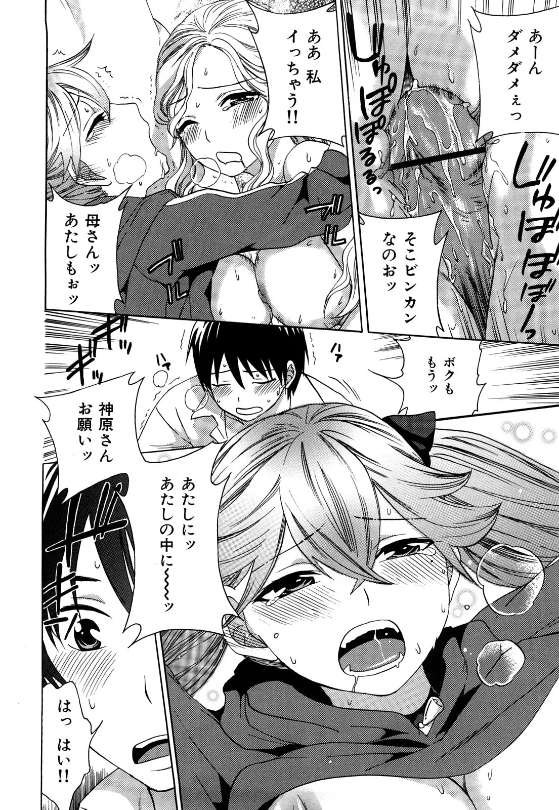 [Kuon Michiyoshi] Momoiro Tayunism - Page 169