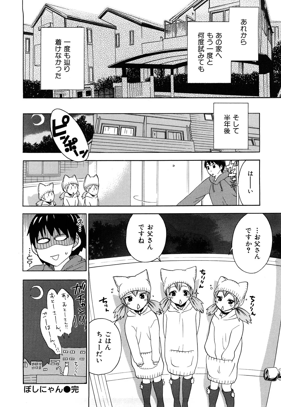 [Kuon Michiyoshi] Momoiro Tayunism - Page 171