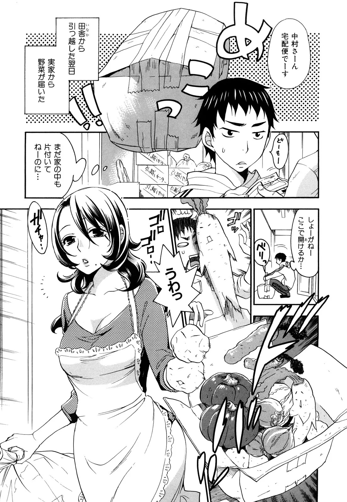 [Kuon Michiyoshi] Momoiro Tayunism - Page 172