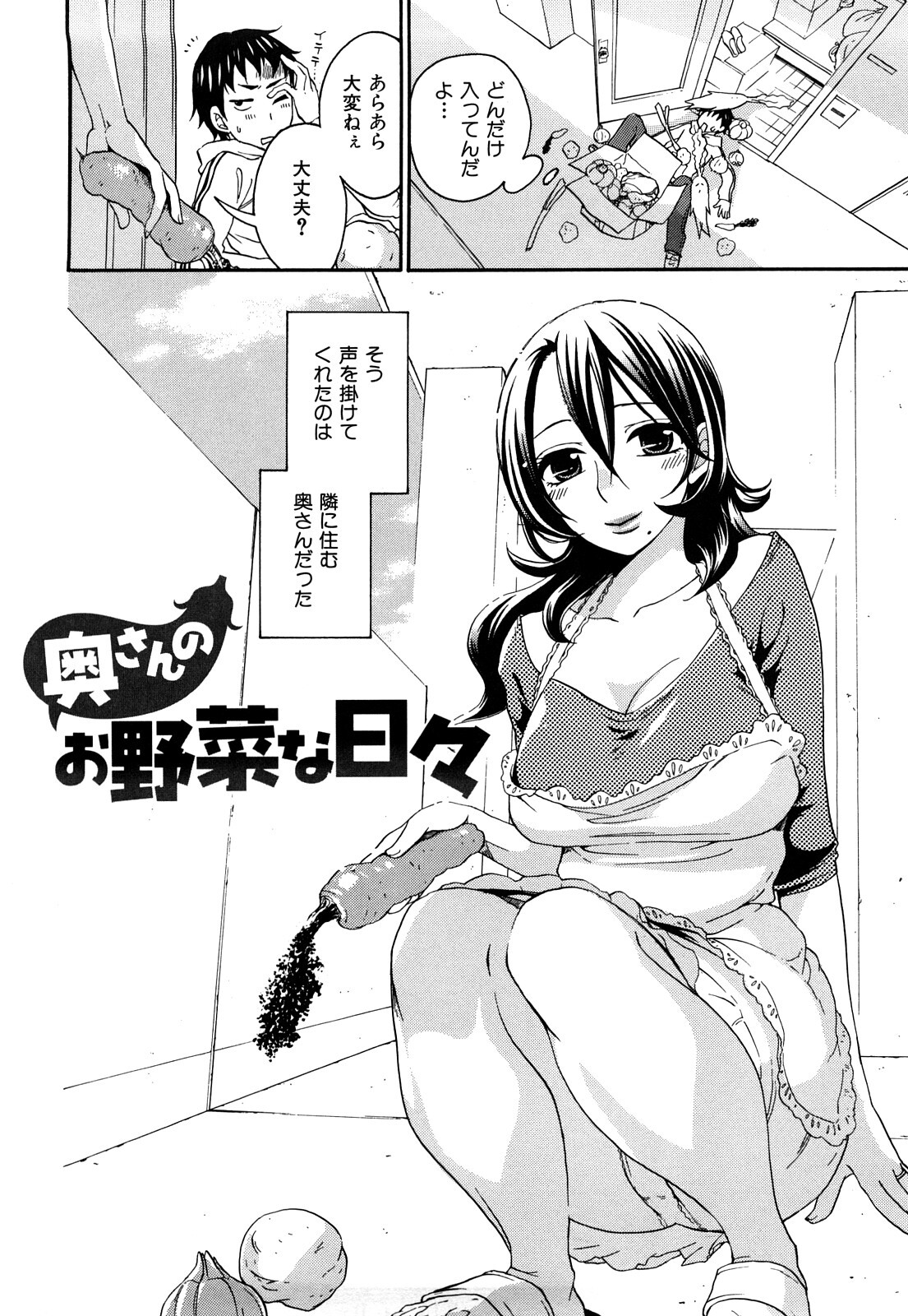 [Kuon Michiyoshi] Momoiro Tayunism - Page 173