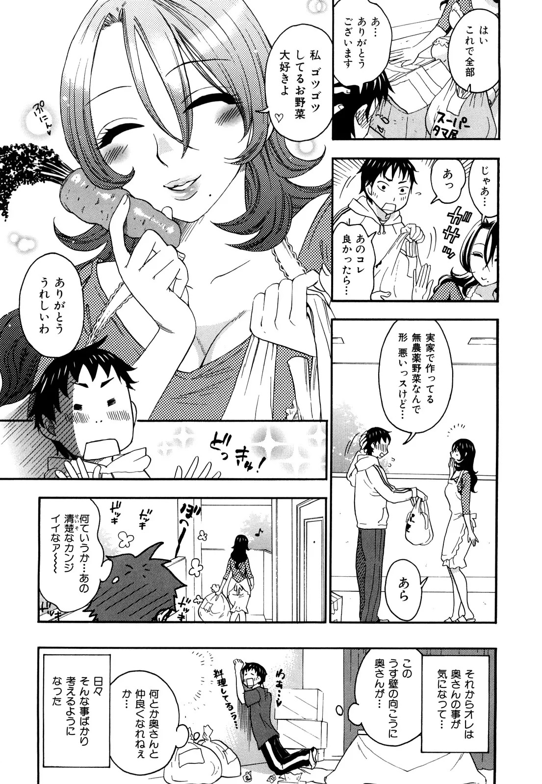 [Kuon Michiyoshi] Momoiro Tayunism - Page 174