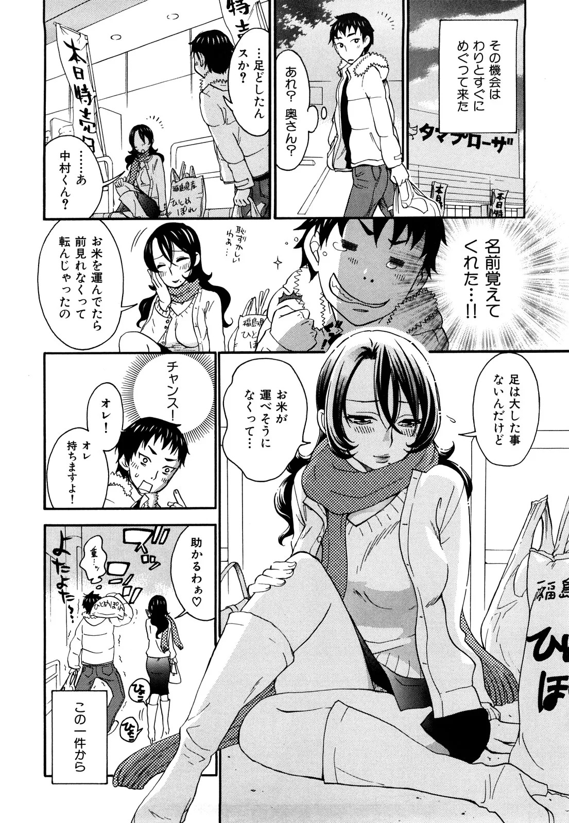 [Kuon Michiyoshi] Momoiro Tayunism - Page 175