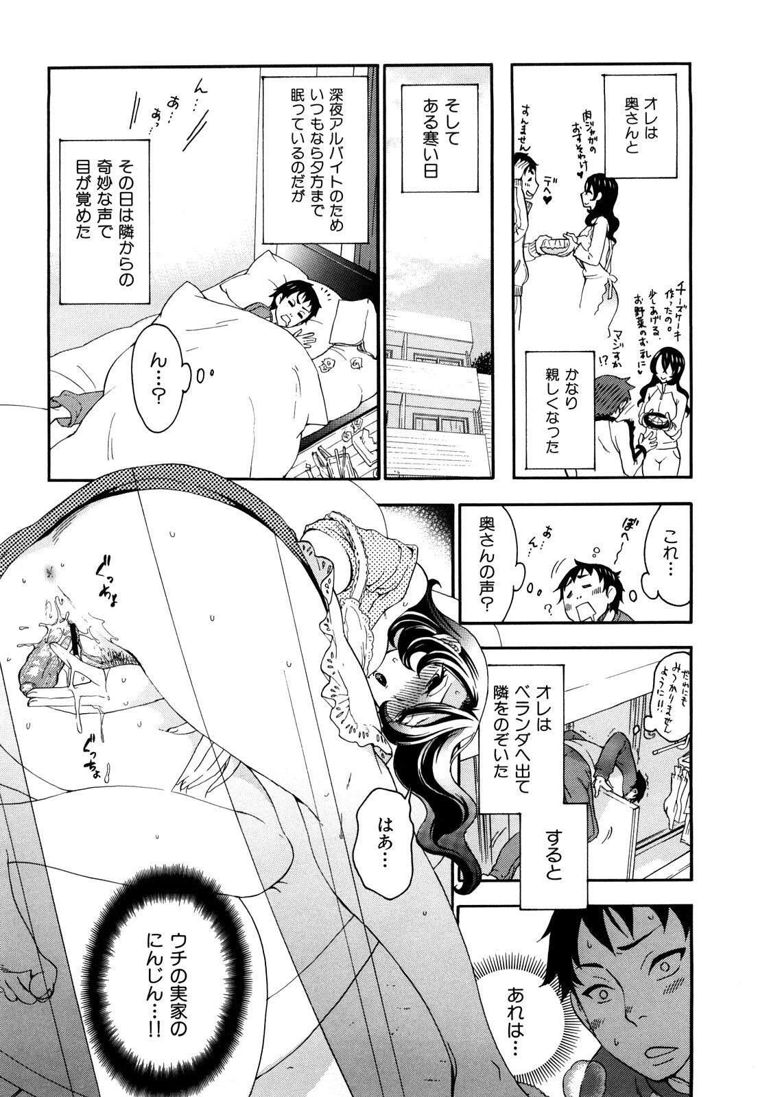 [Kuon Michiyoshi] Momoiro Tayunism - Page 176