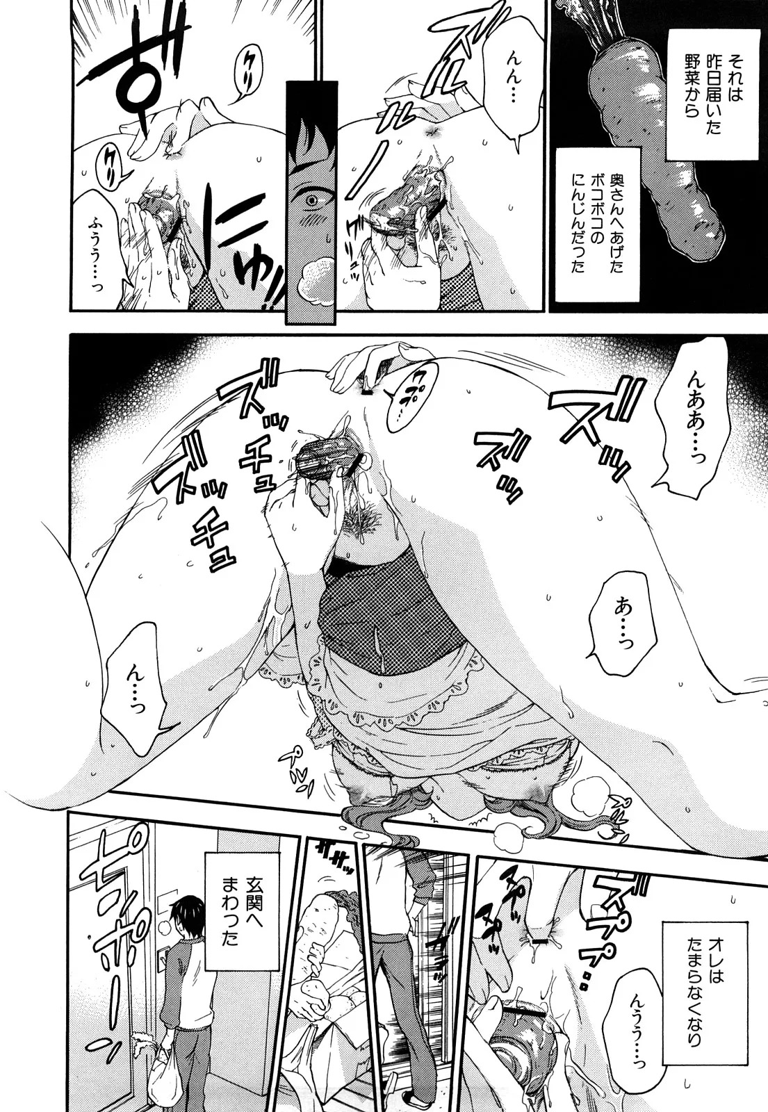 [Kuon Michiyoshi] Momoiro Tayunism - Page 177
