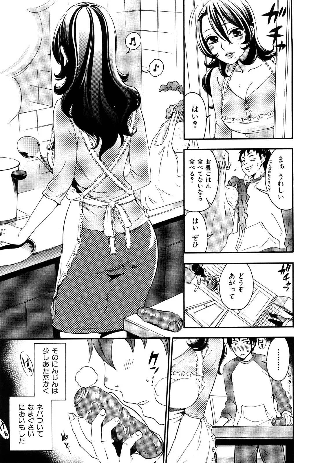 [Kuon Michiyoshi] Momoiro Tayunism - Page 178