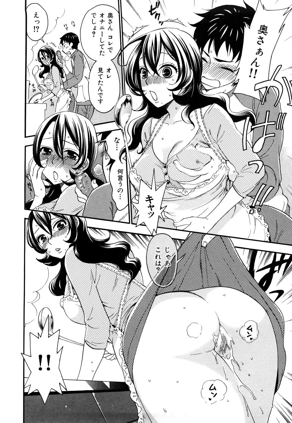 [Kuon Michiyoshi] Momoiro Tayunism - Page 179