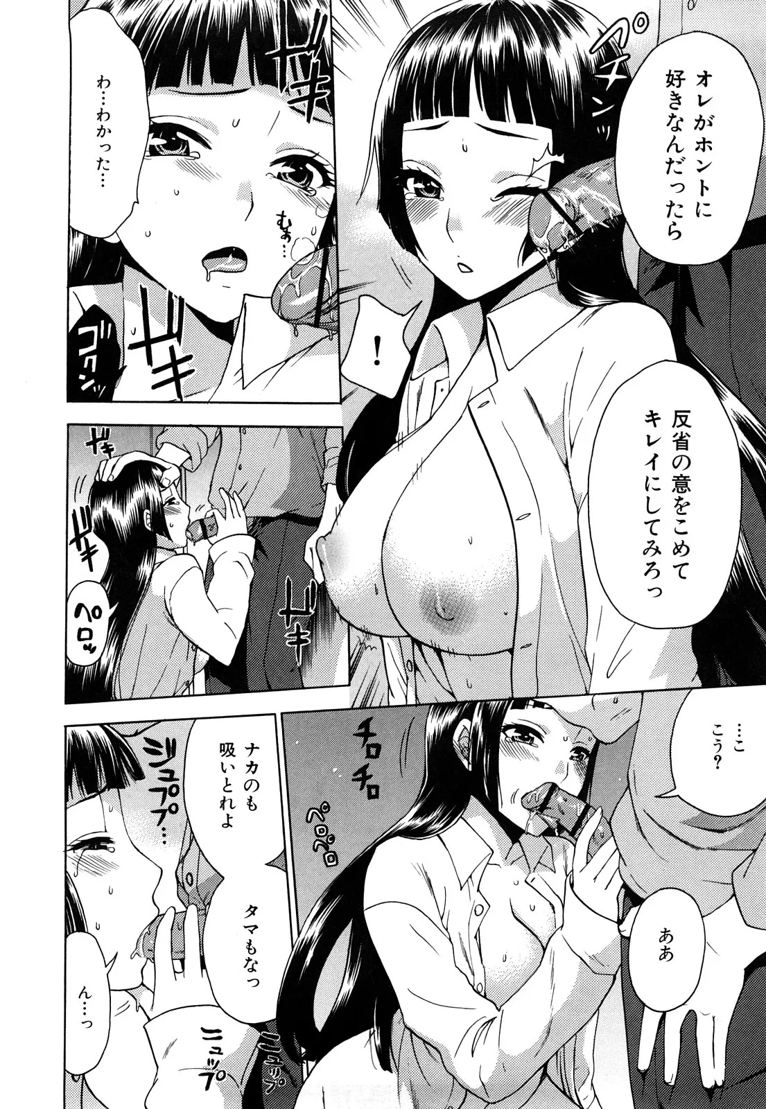 [Kuon Michiyoshi] Momoiro Tayunism - Page 19